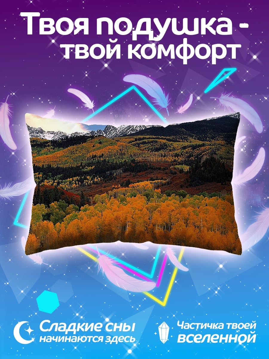 Подушка Осенние горы золотые