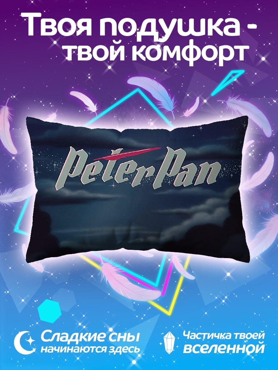 Подушка Питер Пэн небо
