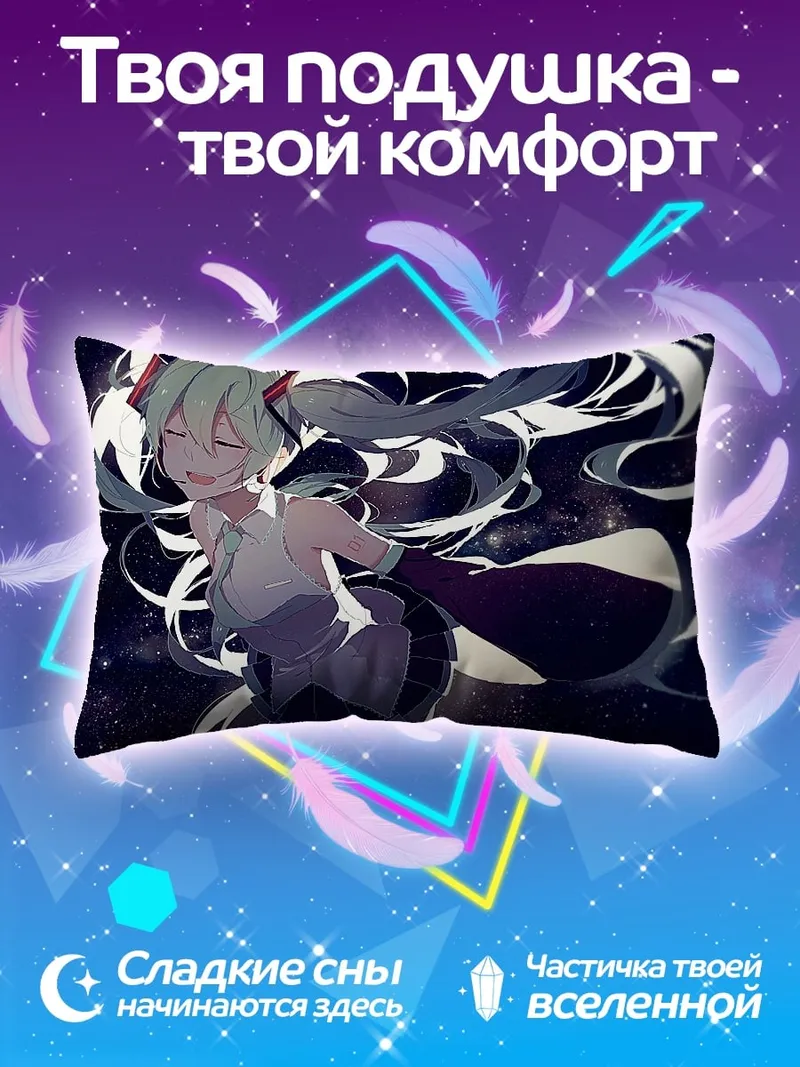 Подушка Аниме девушка космос