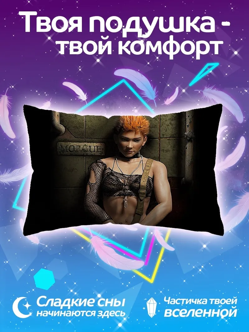 Подушка Девушка постапокалипсис