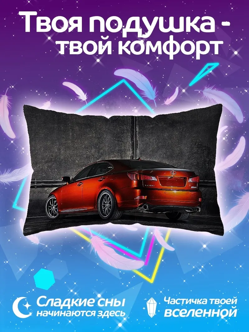 Подушка Красный спорткар