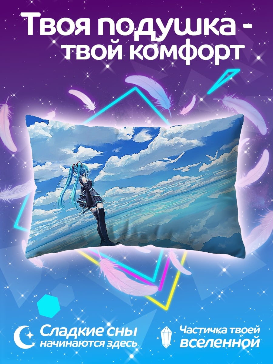Подушка Аниме девушка в небе