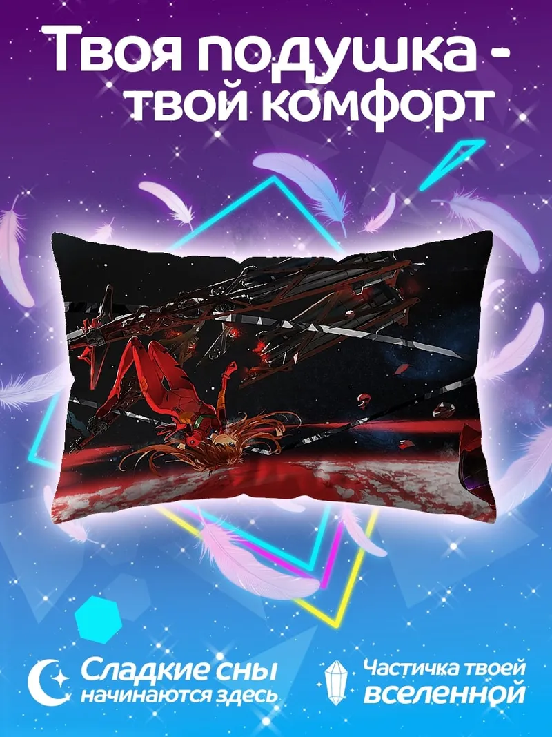 Подушка Космический корабль битва