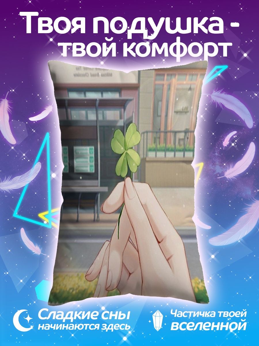 Подушка Клевер на удачу