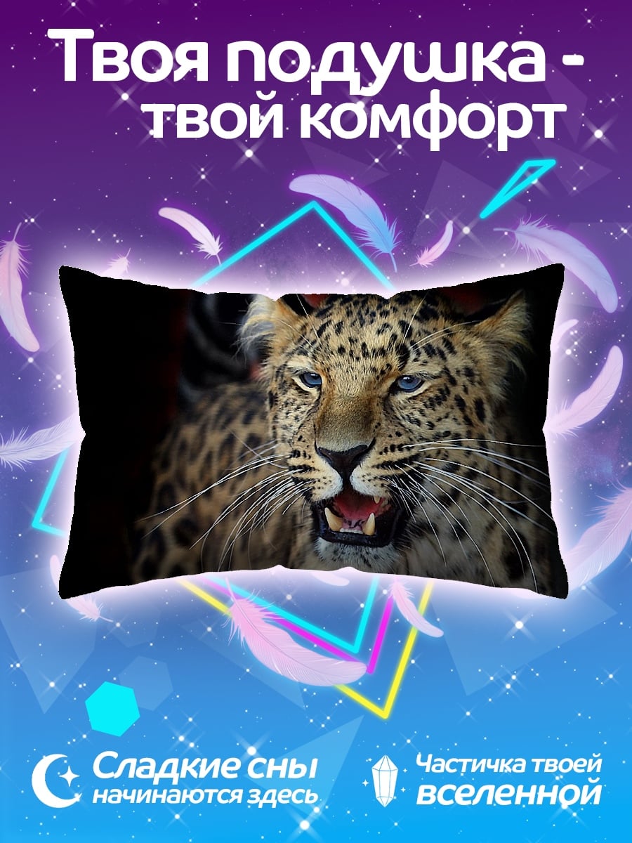 Подушка Леопард хищник