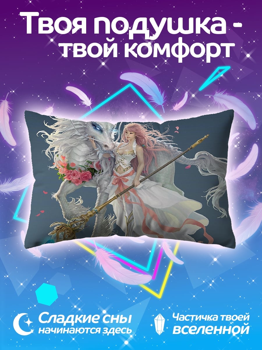 Подушка Девушка с драконом