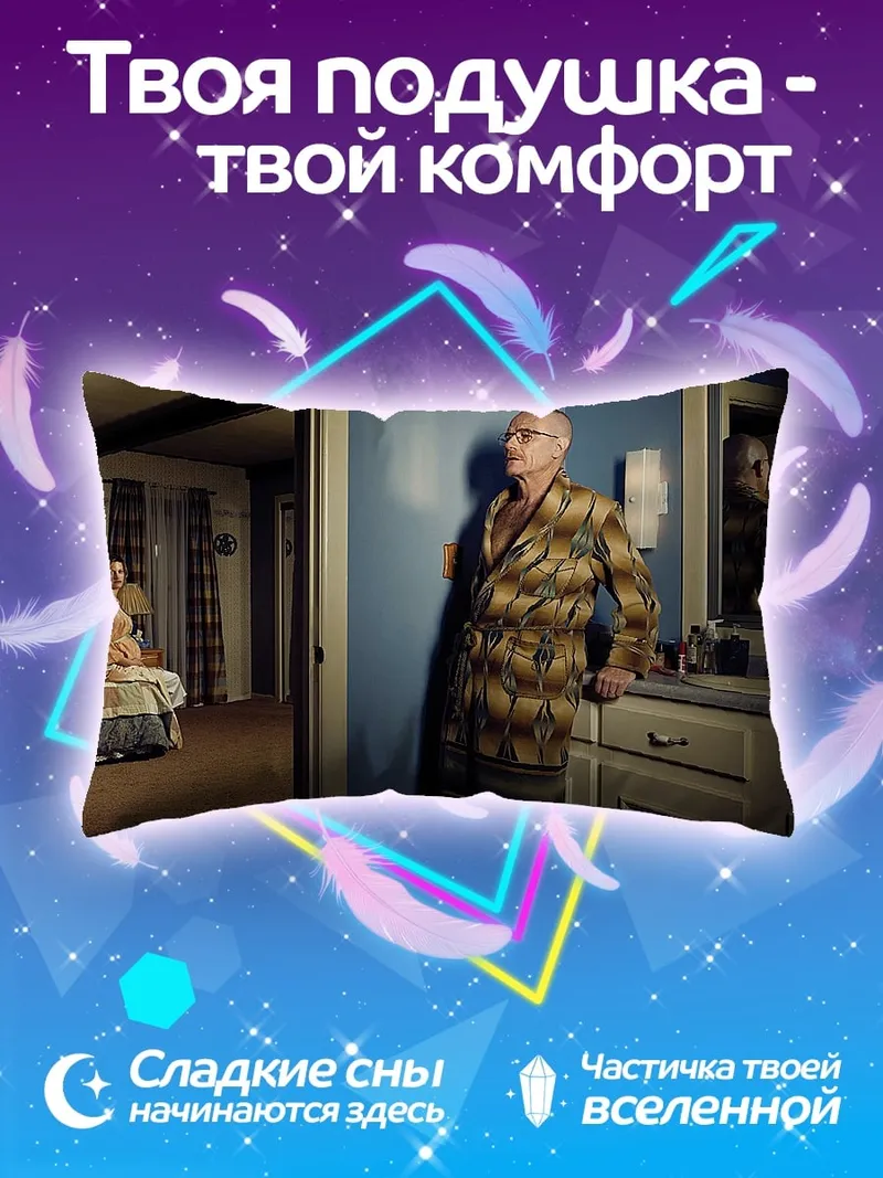 Подушка Мужчина в халате