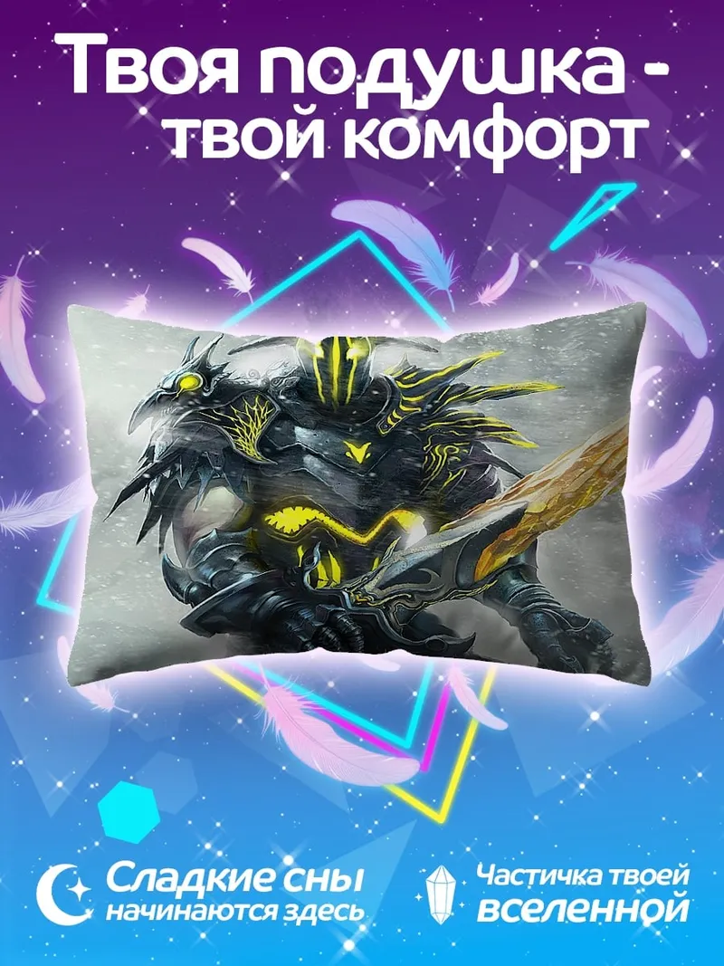 Подушка Желтый рыцарь
