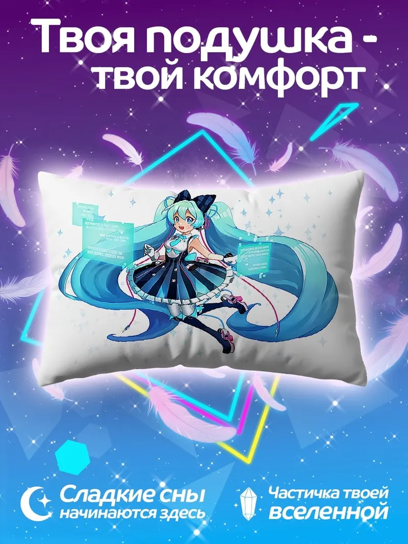 Подушка Мику в платье