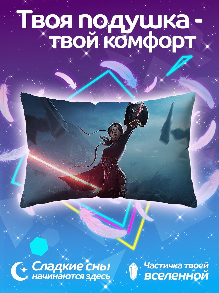 Подушка Рей против Кайло