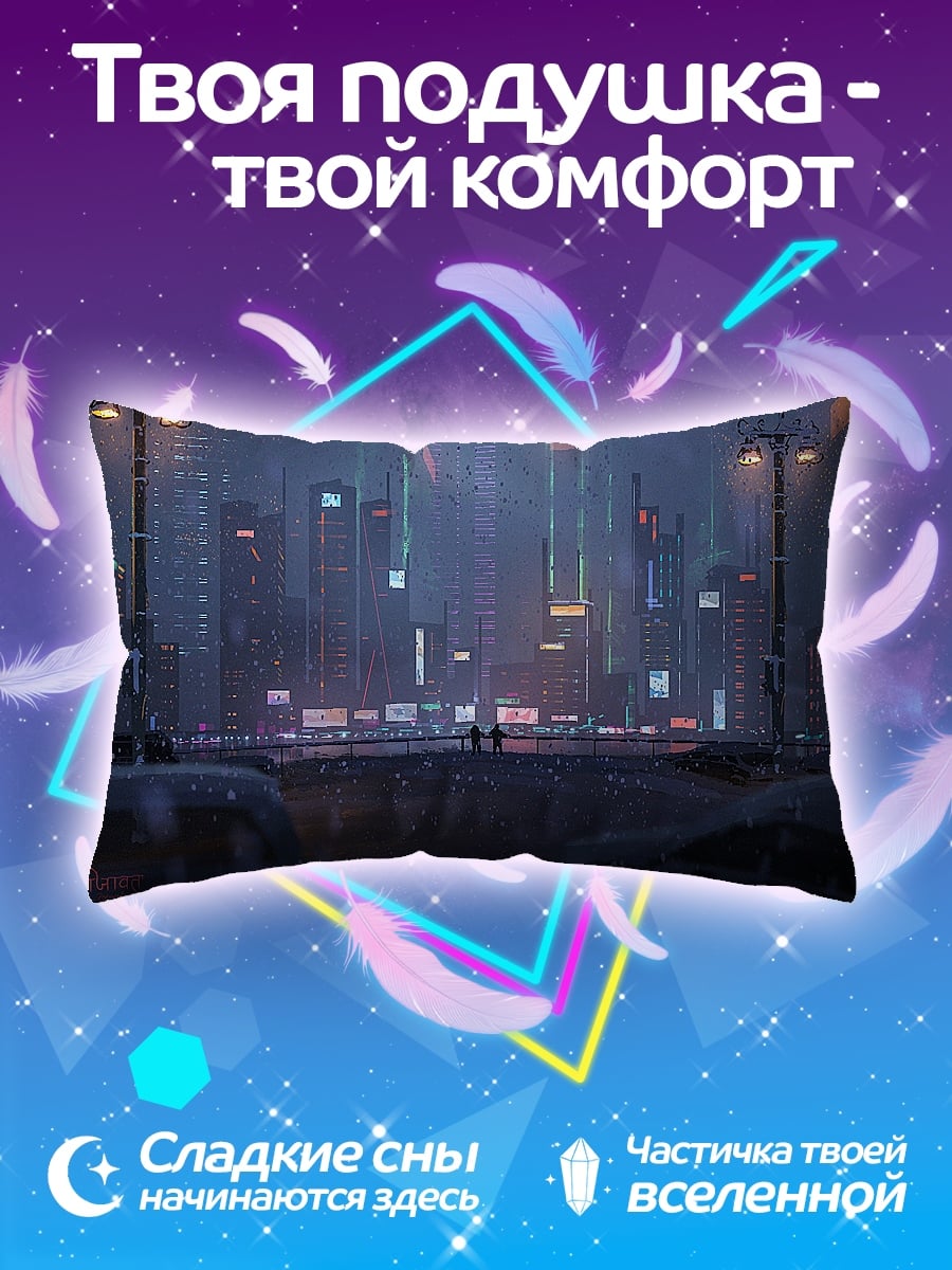 Подушка Неоновый город