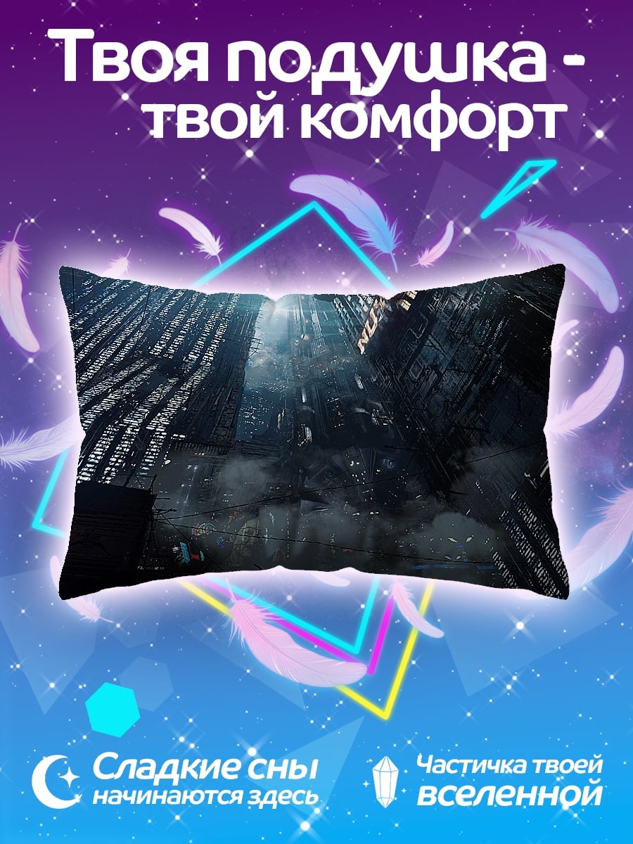 Подушка киберпанк город