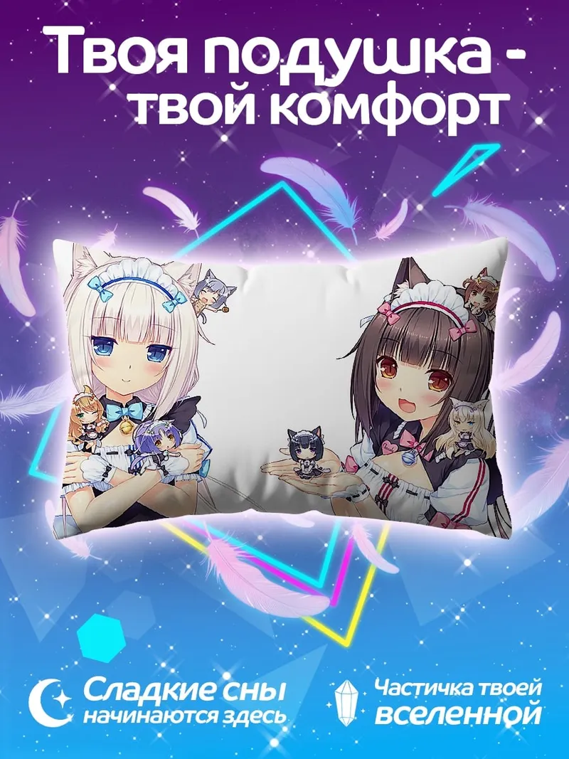 Подушка кошкодевочки