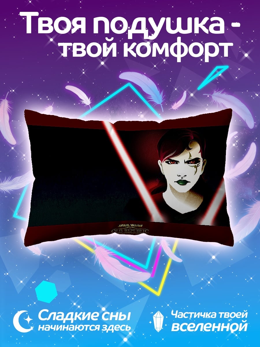 Подушка ситх