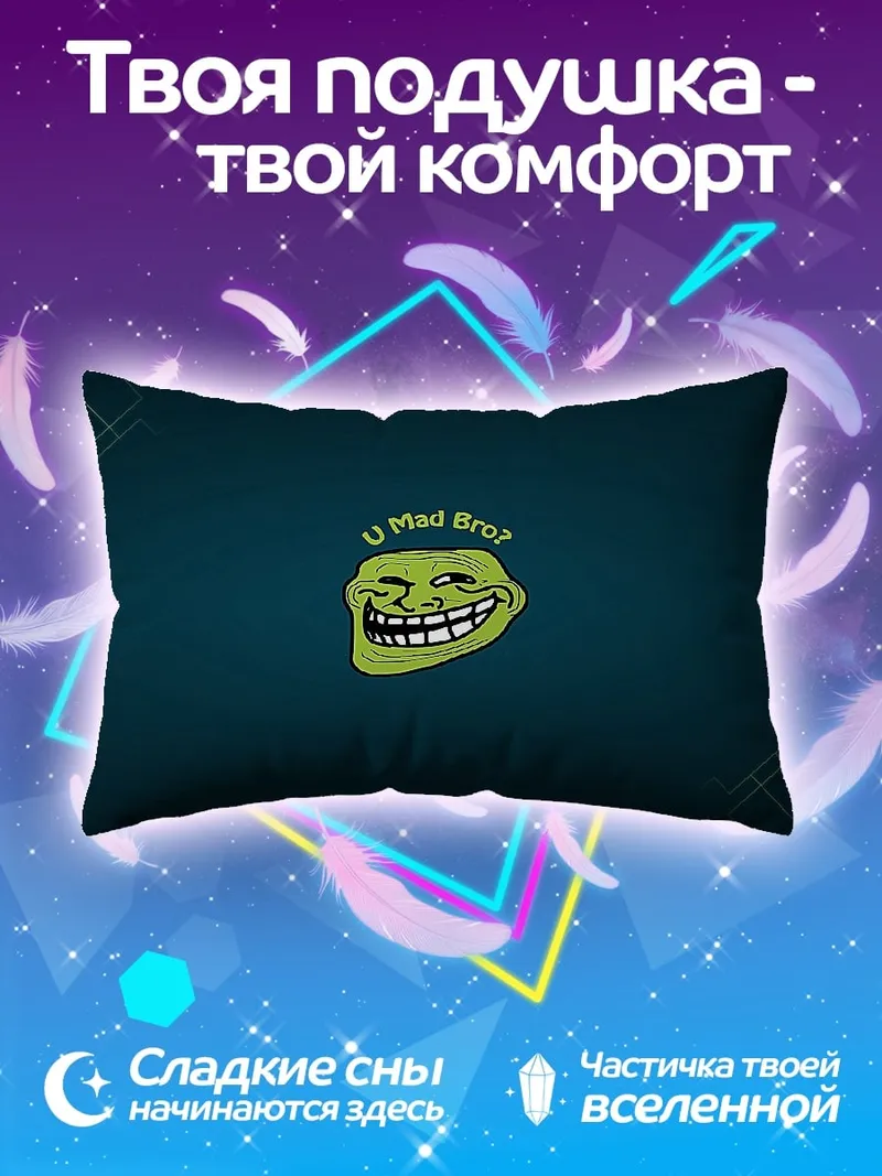Подушка тролль