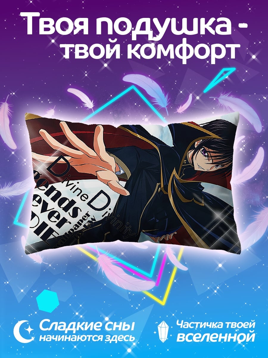 Подушка код гиас