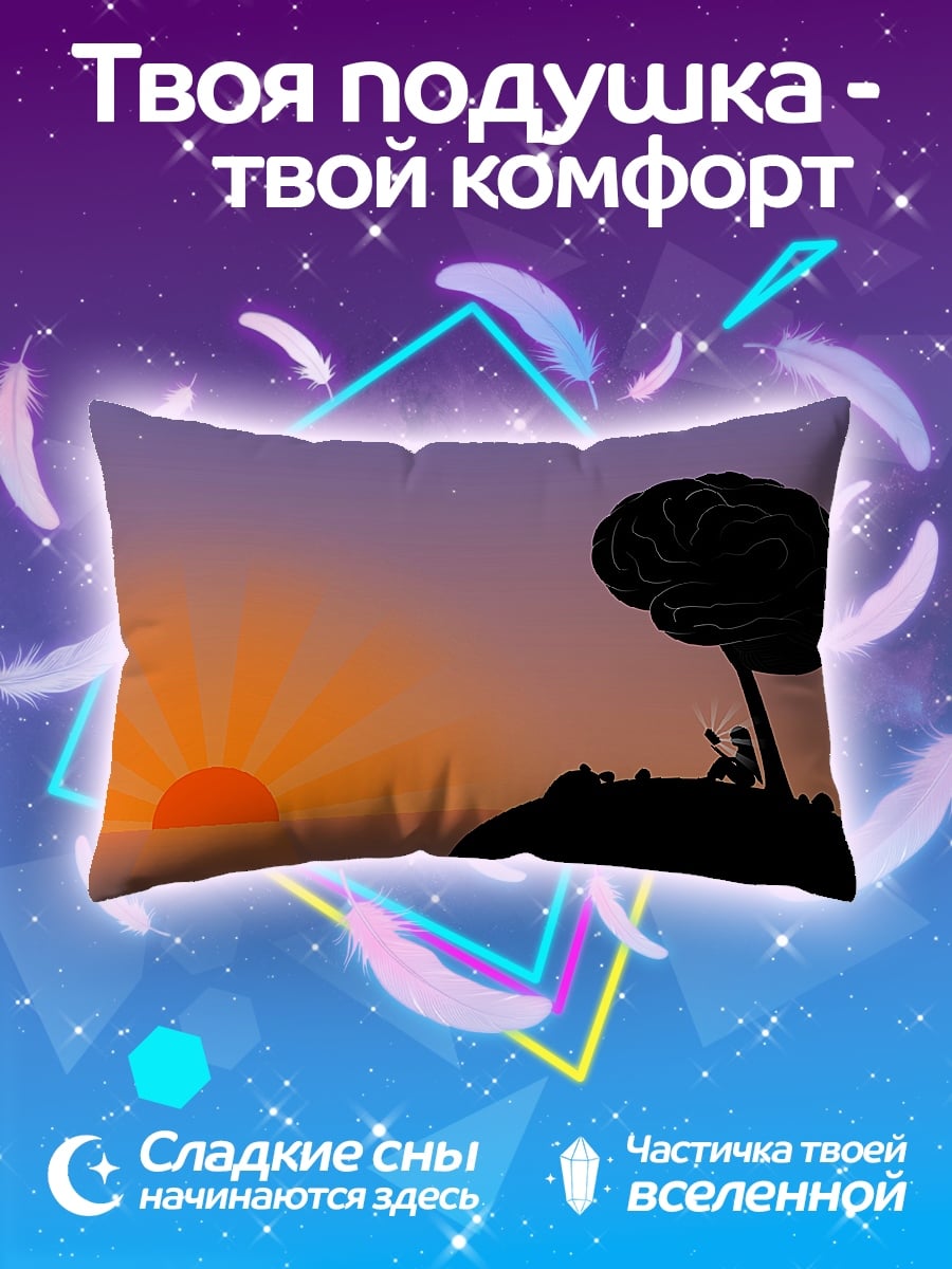 Подушка Одиночество на острове