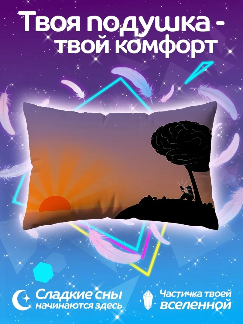 Подушка Одиночество на острове