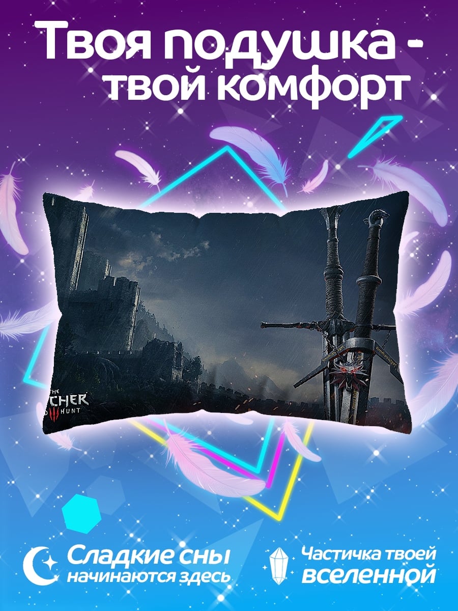 Подушка Мечи Ведьмака