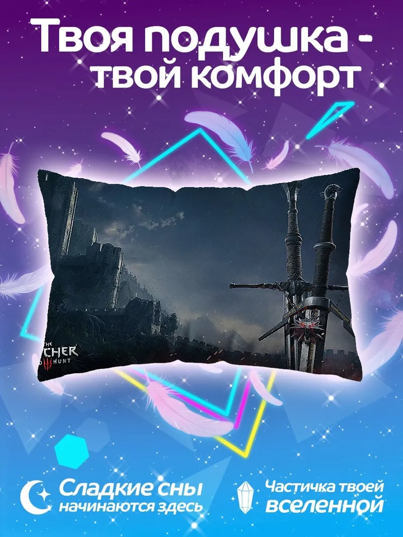 Подушка Мечи Ведьмака