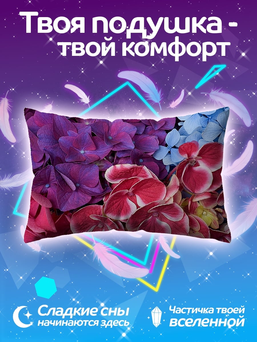 Подушка Цветы гортензии