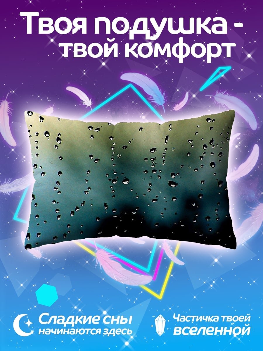 Подушка Капли на стекле