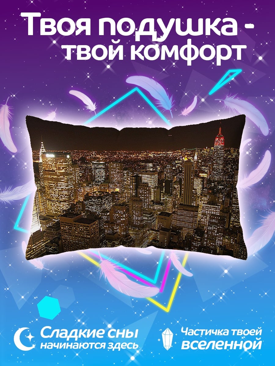 Подушка Ночной город