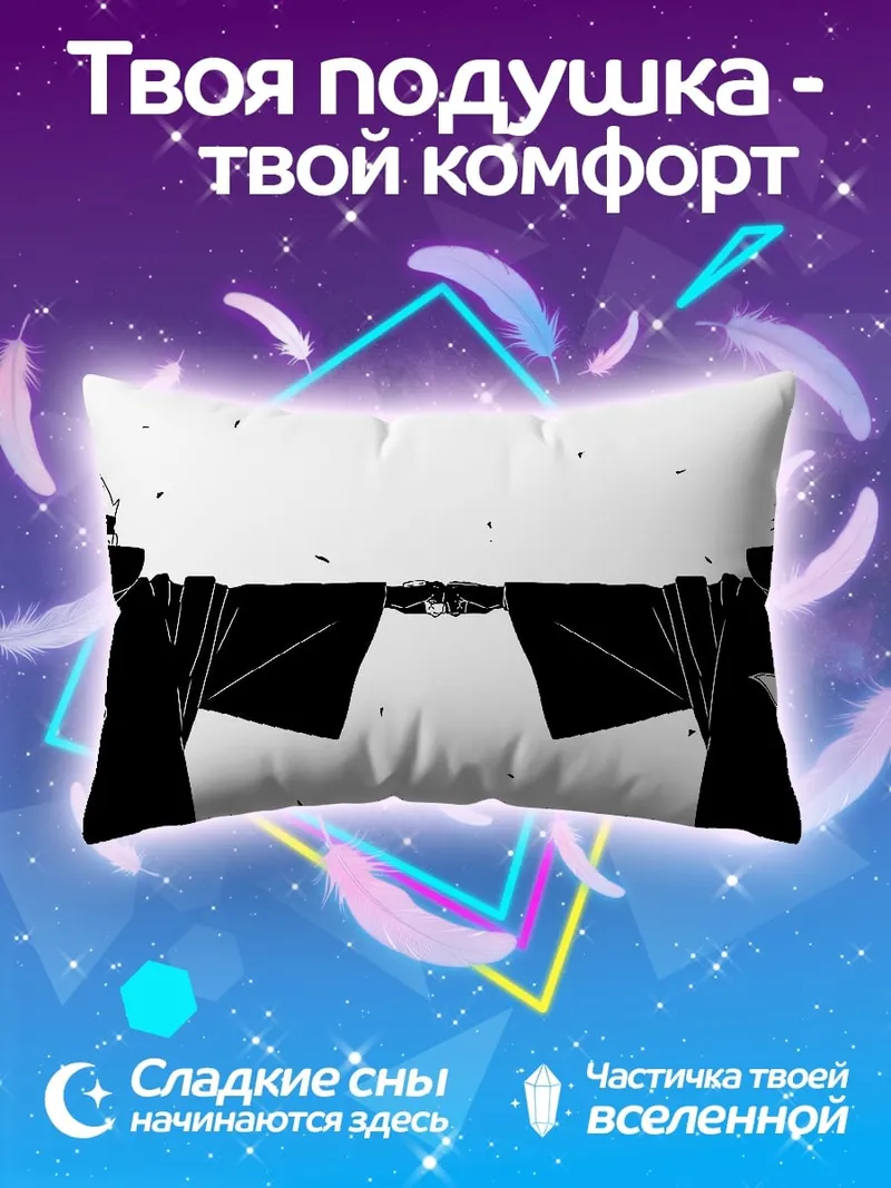Подушка Братья Акацуки