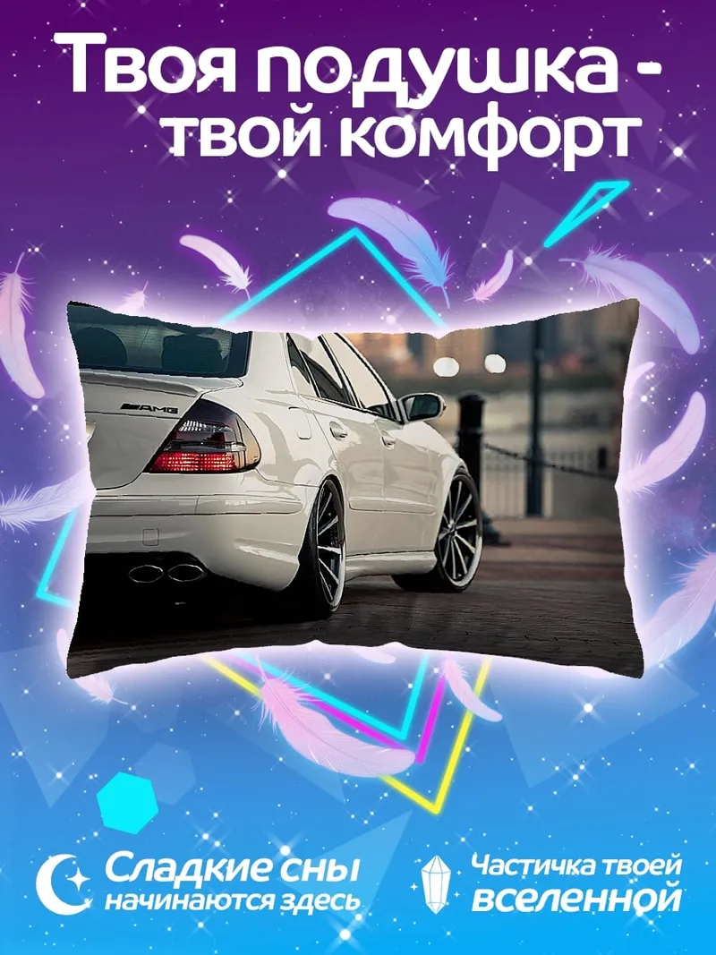 Подушка Белый Мерседес