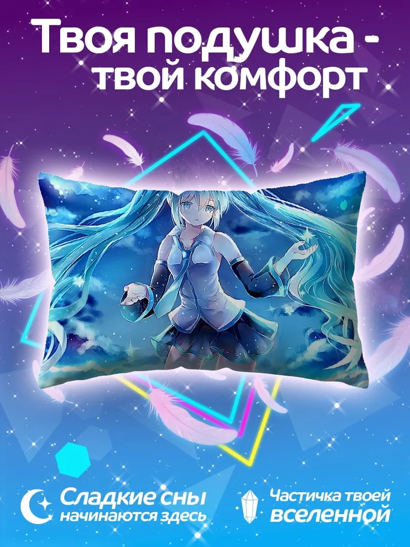 Подушка Мику Небесная Дева