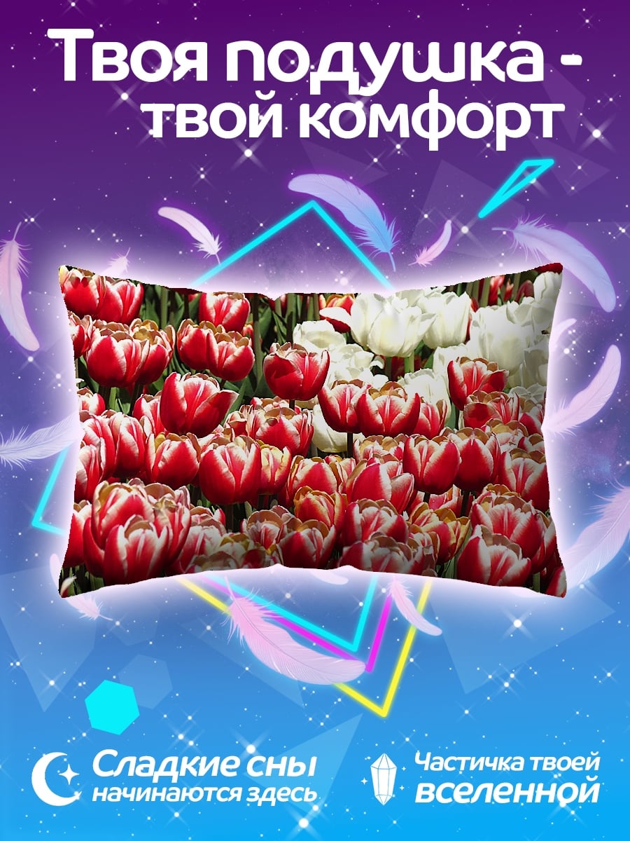Подушка Поле Тюльпанов