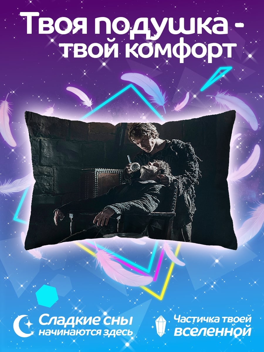Подушка Игра Престолов