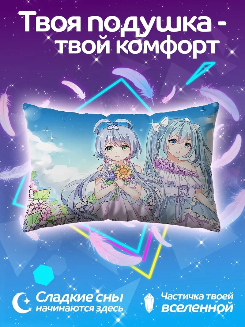 Подушка Аниме девушки в цветах