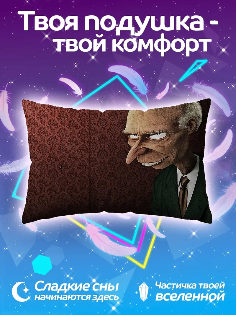 Подушка Мистер Бернс