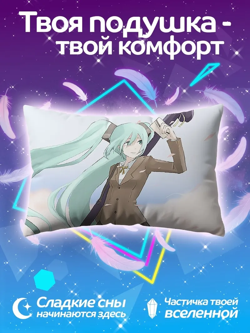 Подушка Мику Хацунэ