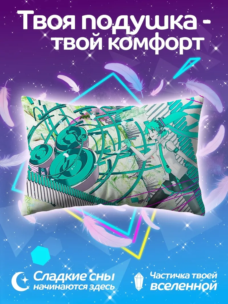 Подушка Аниме глитч арт