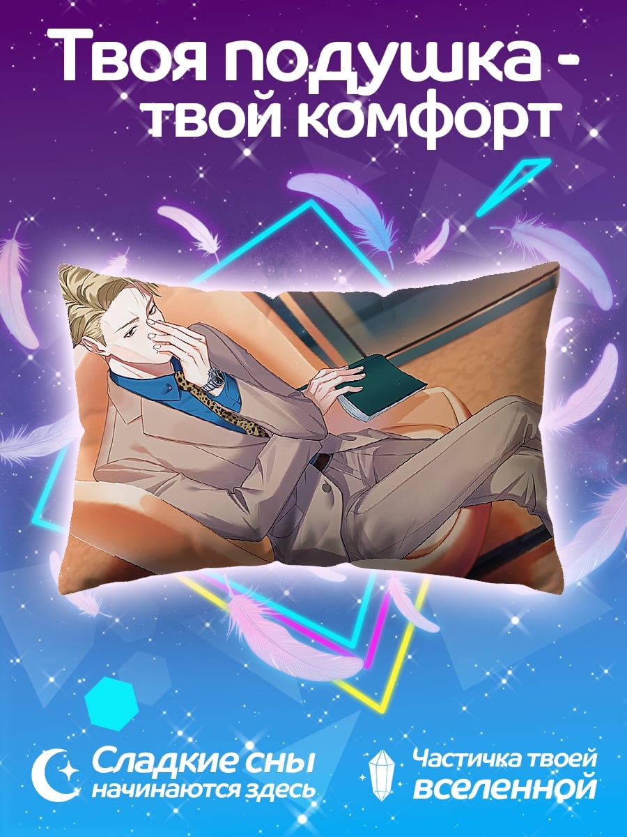 Подушка мужчина в костюме