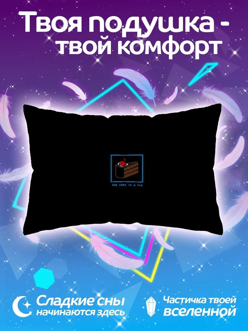 Подушка Пиксельный торт