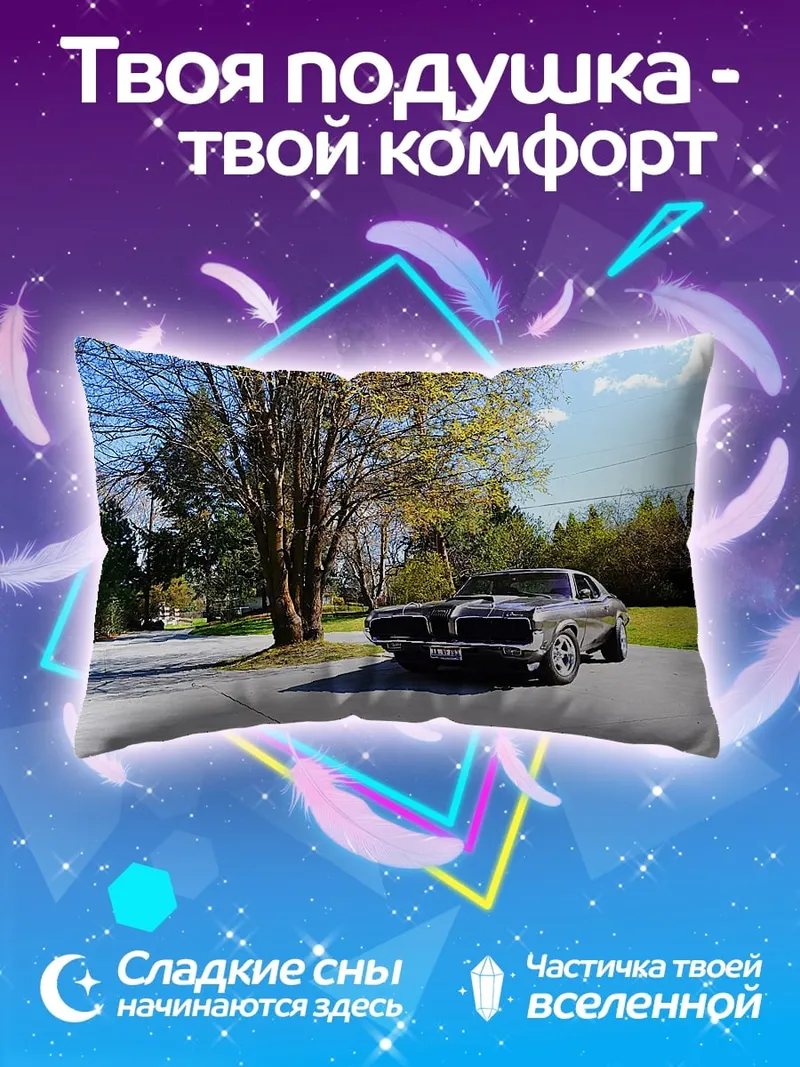 Подушка Классический автомобиль