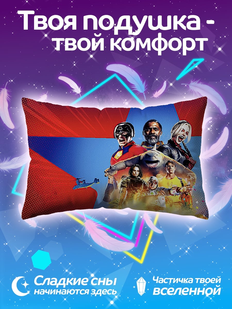 Подушка Отряд самоубийц