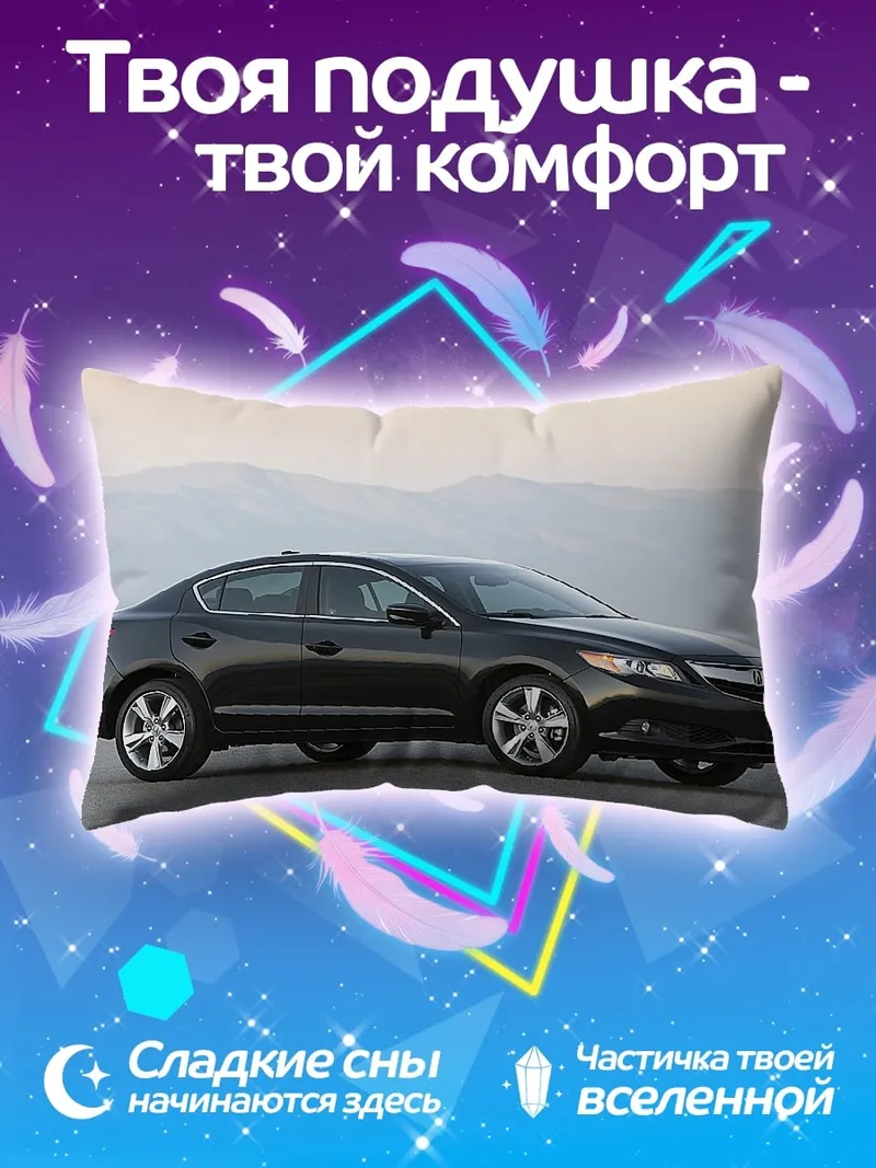 Подушка Черный седан