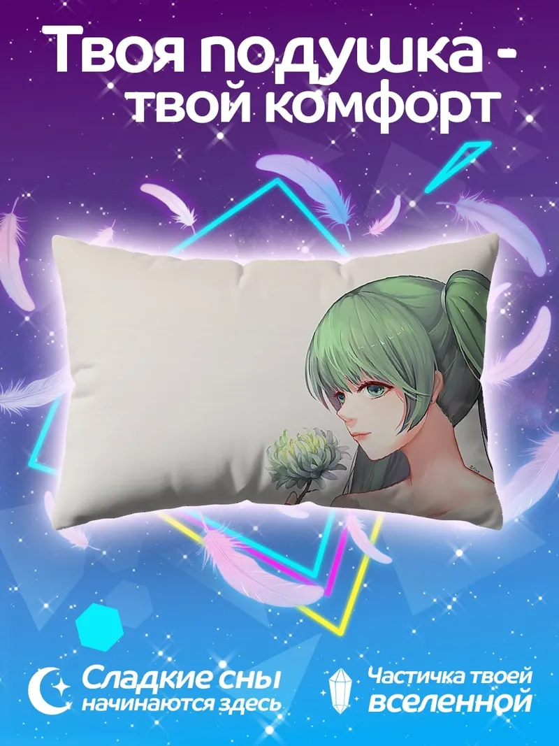 Подушка Девушка с цветком