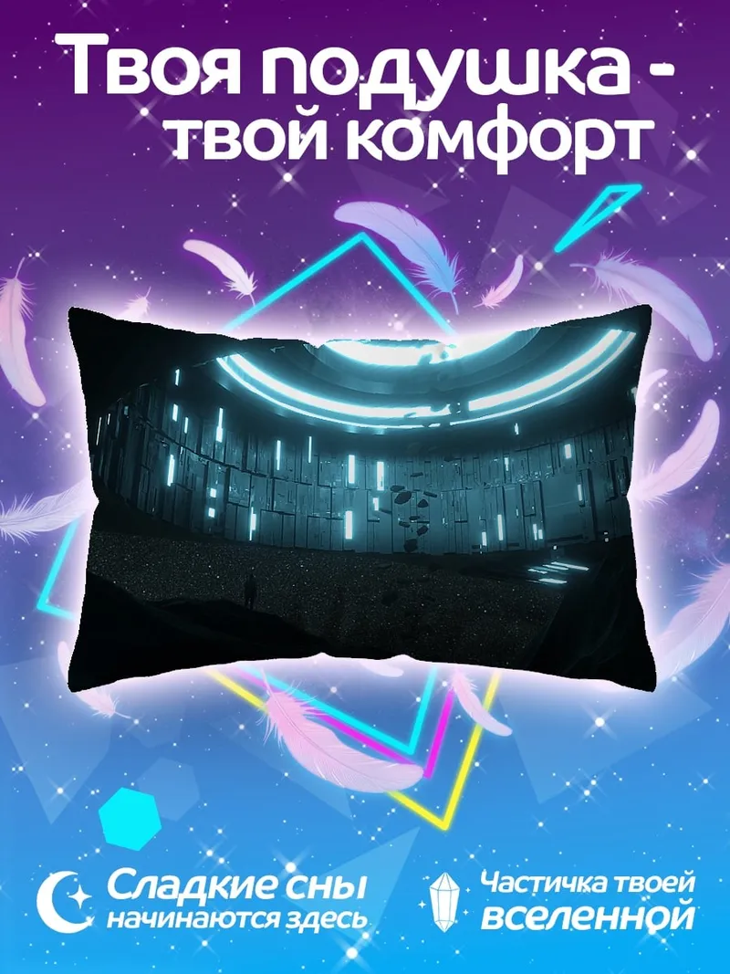 Подушка Неоновая пещера