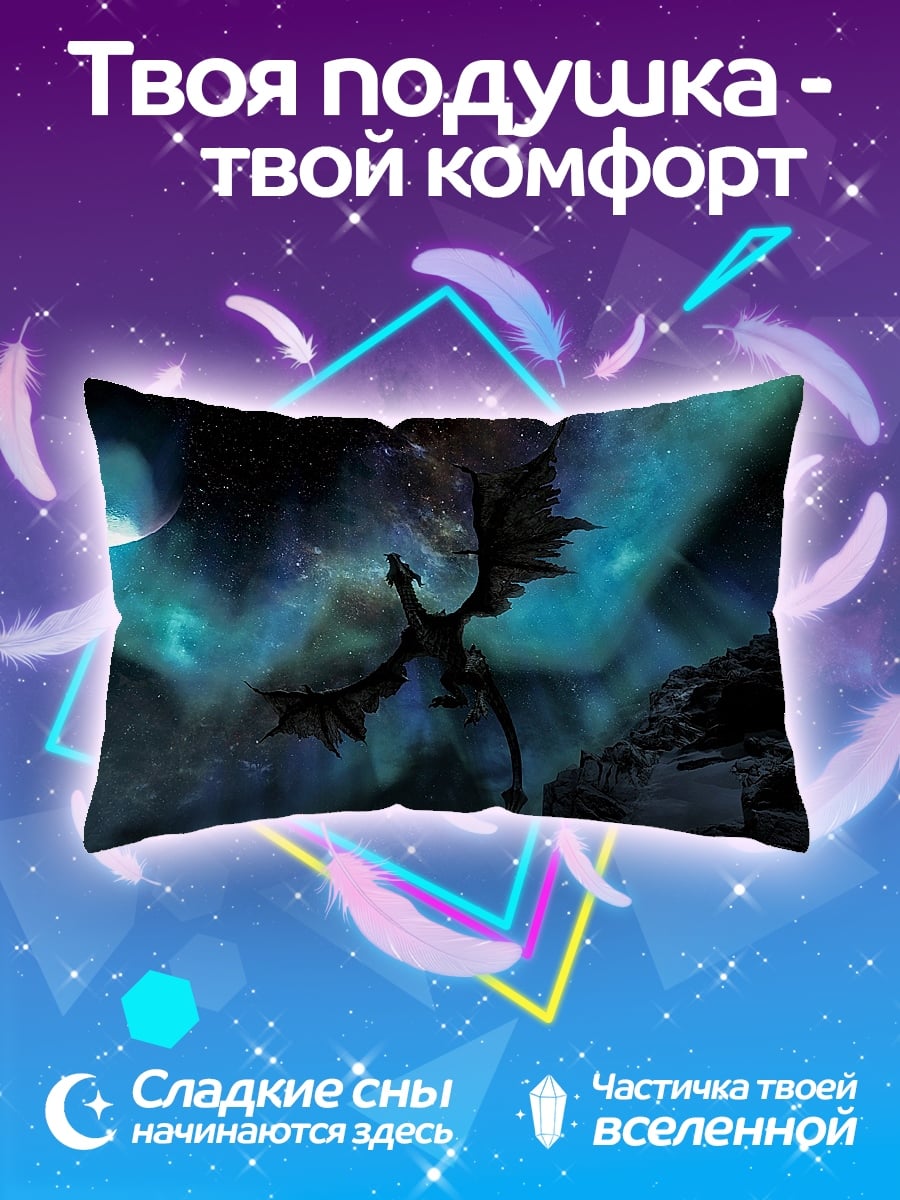 Подушка Дракон в небе