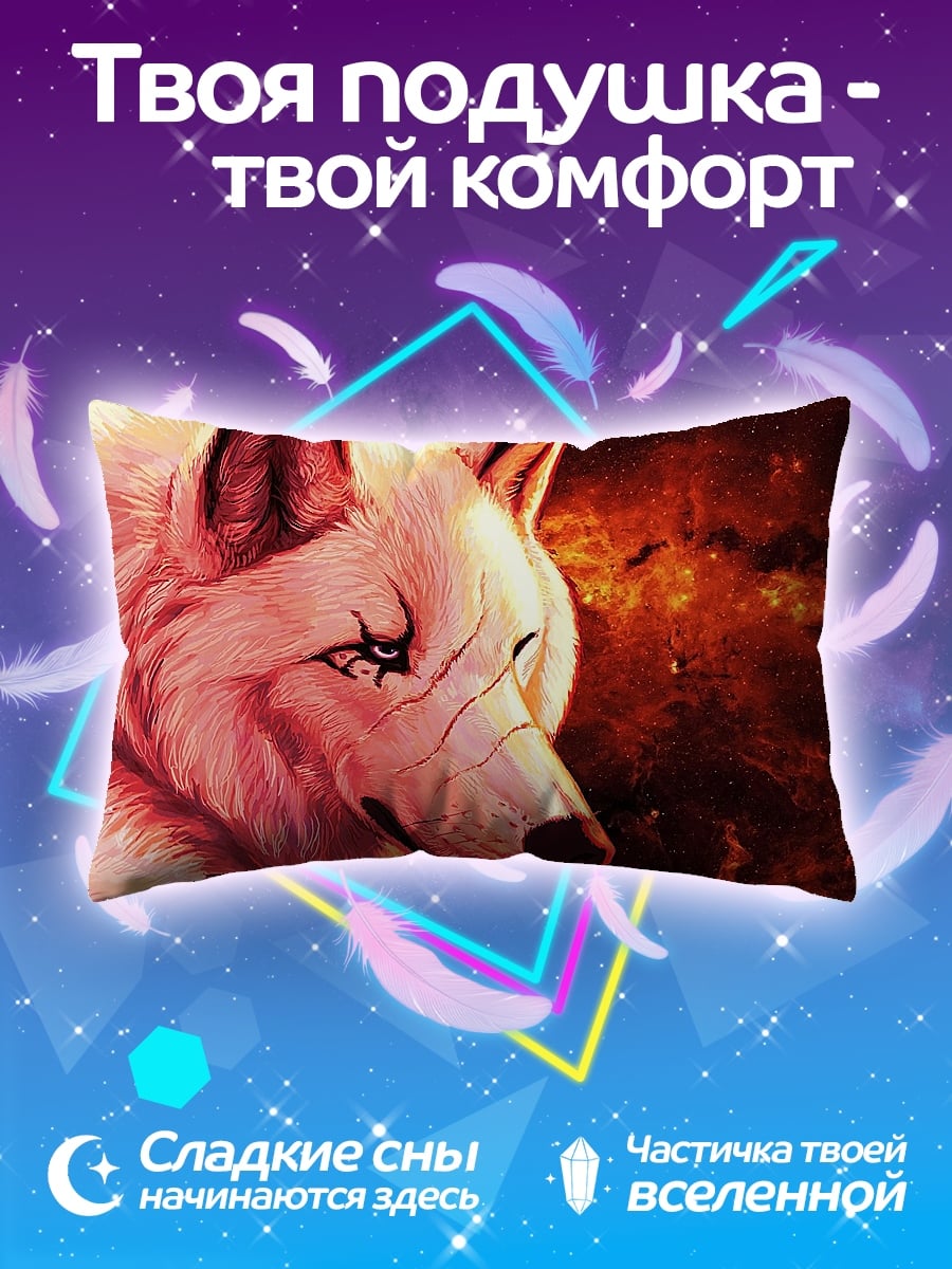 Подушка Огненный волк