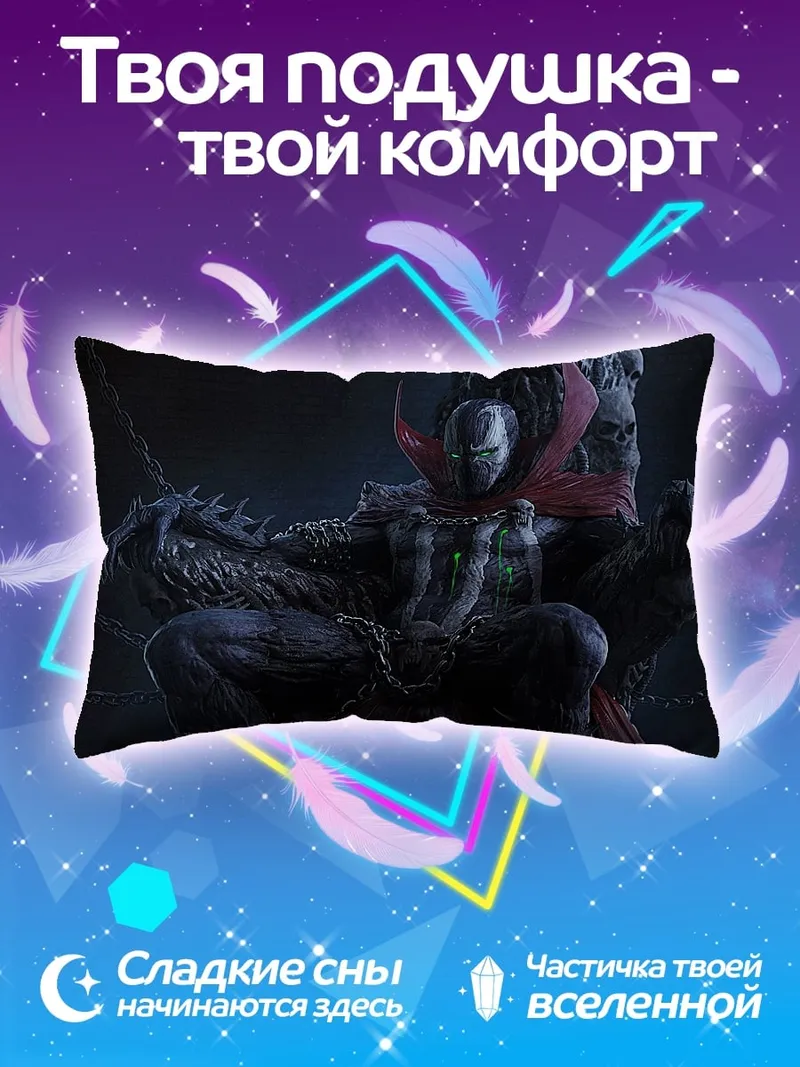 Подушка Спаун на троне