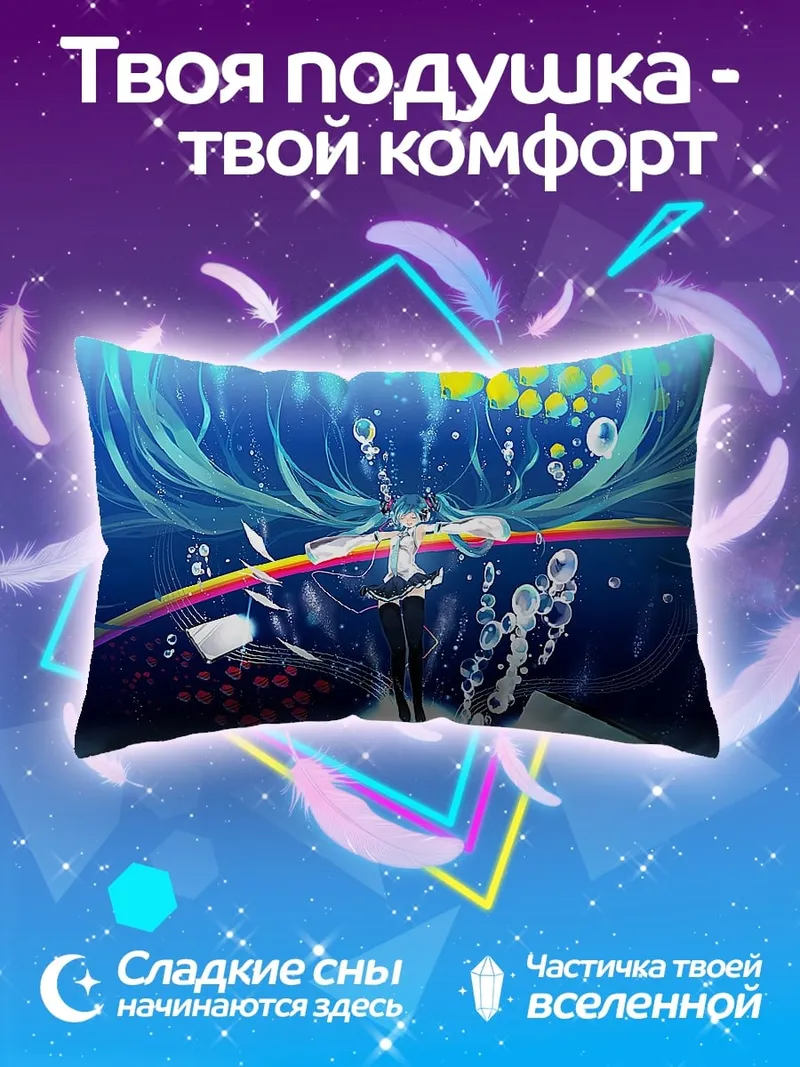 Подушка Водная фея