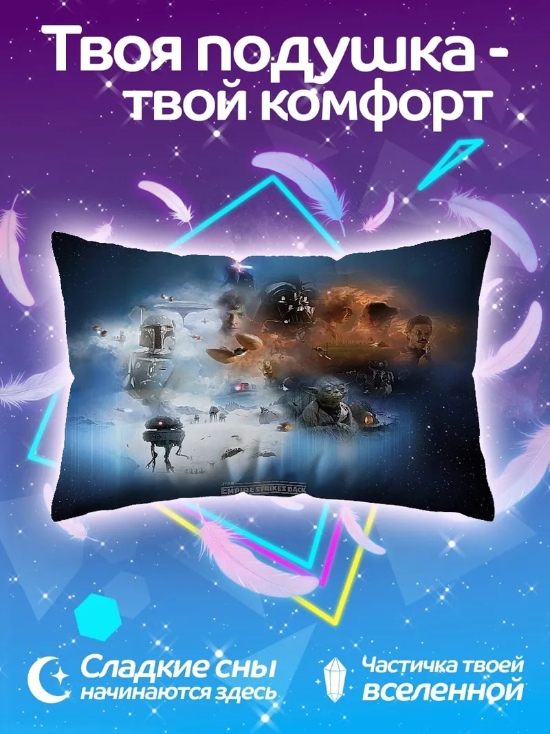 Подушка Звездная карта