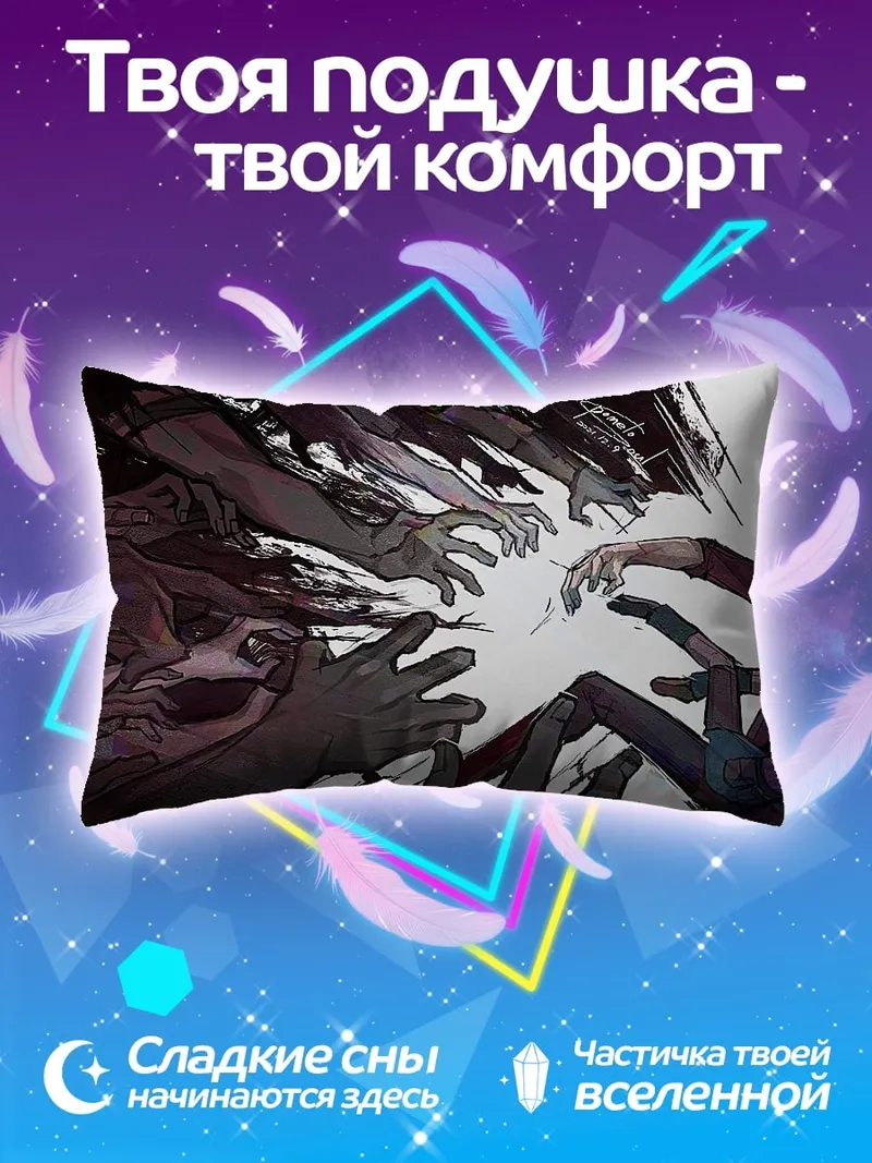 Подушка Атака теней