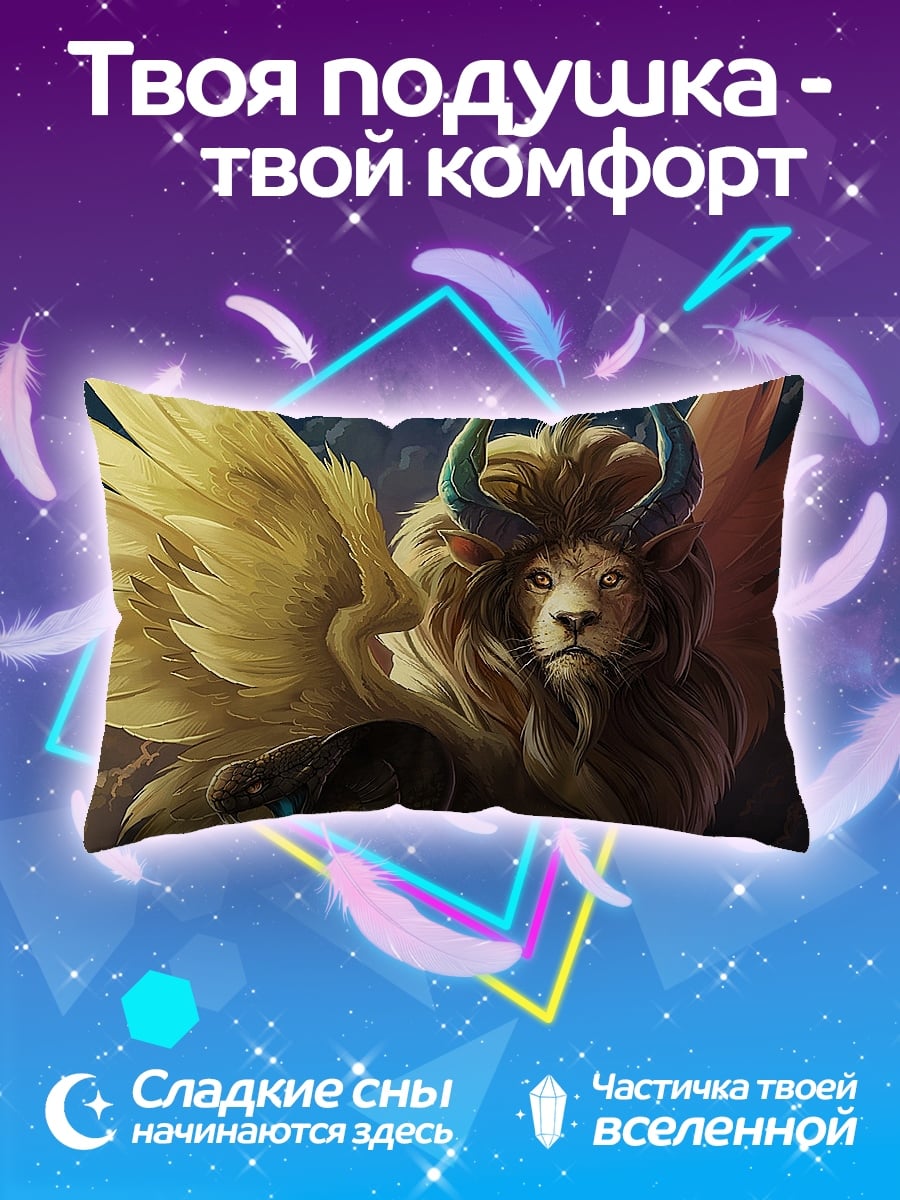 Подушка Мифический лев